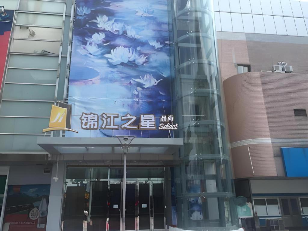 Magnotel Hotel Shanghai Railway Station Magnolia Plaza Xangai Exterior foto